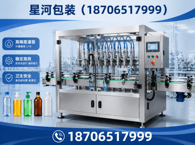山东油类灌装设备展示图