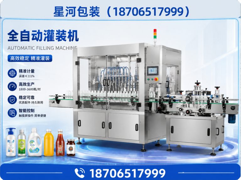 山东灌装机厂家展示图